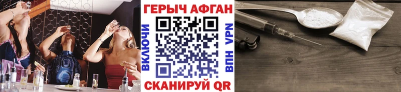 Героин Heroin  omg сайт  Александров 