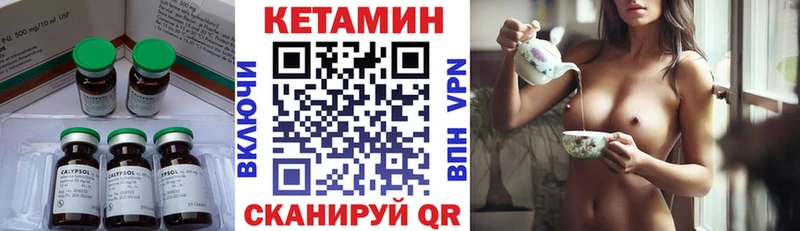 КЕТАМИН VHQ  Александров 